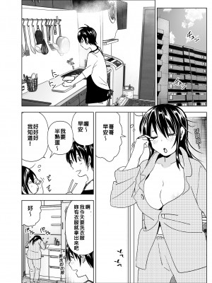 [すぺ (なかに)] おにいちゃんといっしょ!｜和哥哥一起! [中国翻訳] [無修正] [DL版]_19_p_018