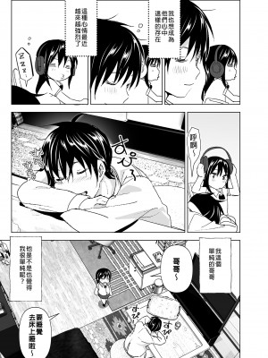[すぺ (なかに)] おにいちゃんといっしょ!｜和哥哥一起! [中国翻訳] [無修正] [DL版]_06_p_005