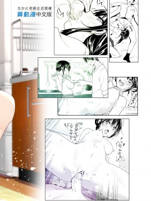 [すぺ (なかに)] おにいちゃんといっしょ!｜和哥哥一起! [中国翻訳] [無修正] [DL版]_52_p_colophon