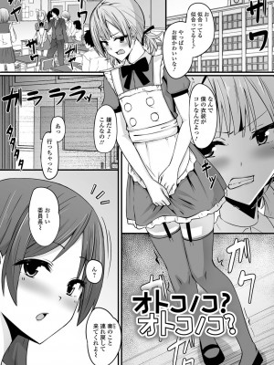 [にゅーひん] ふたなりっ娘とシよう！ いずみコミックス・ハーフ シリーズ038 [DL版]_51_n_051