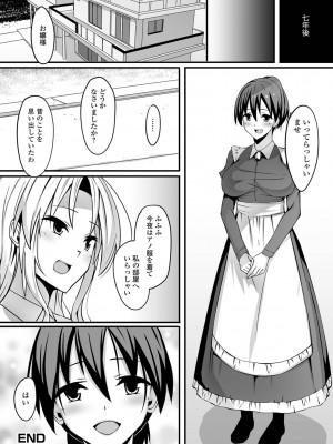 [にゅーひん] ふたなりっ娘とシよう！ いずみコミックス・ハーフ シリーズ038 [DL版]_82_n_082