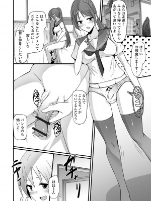 [にゅーひん] ふたなりっ娘とシよう！ いずみコミックス・ハーフ シリーズ038 [DL版]_04_n_004