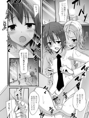 [にゅーひん] ふたなりっ娘とシよう！ いずみコミックス・ハーフ シリーズ038 [DL版]_26_n_026