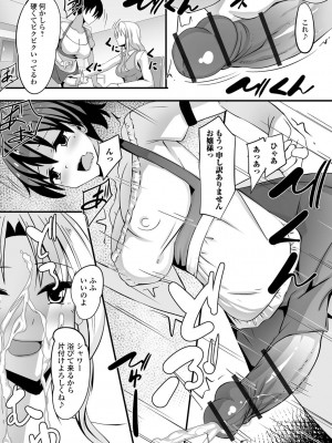 [にゅーひん] ふたなりっ娘とシよう！ いずみコミックス・ハーフ シリーズ038 [DL版]_72_n_072