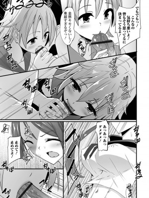 [にゅーひん] ふたなりっ娘とシよう！ いずみコミックス・ハーフ シリーズ038 [DL版]_07_n_007