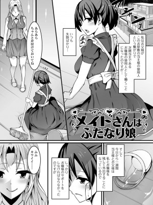 [にゅーひん] ふたなりっ娘とシよう！ いずみコミックス・ハーフ シリーズ038 [DL版]_67_n_067