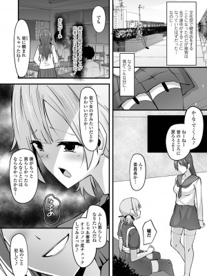 [にゅーひん] ふたなりっ娘とシよう！ いずみコミックス・ハーフ シリーズ038 [DL版]_52_n_052