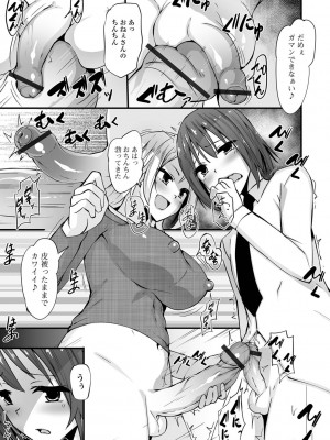 [にゅーひん] ふたなりっ娘とシよう！ いずみコミックス・ハーフ シリーズ038 [DL版]_23_n_023