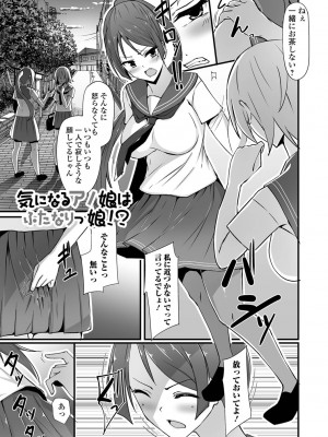 [にゅーひん] ふたなりっ娘とシよう！ いずみコミックス・ハーフ シリーズ038 [DL版]_03_n_003