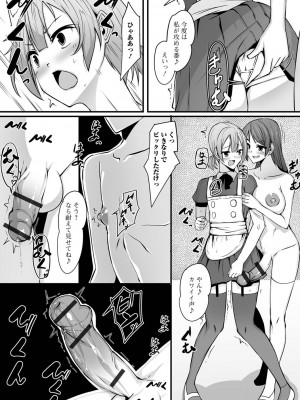 [にゅーひん] ふたなりっ娘とシよう！ いずみコミックス・ハーフ シリーズ038 [DL版]_58_n_058