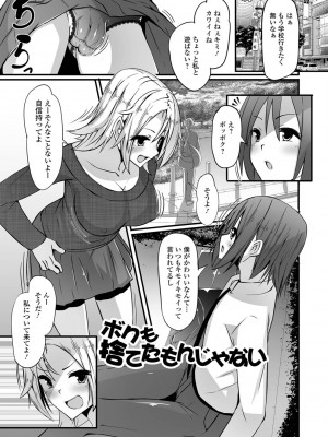 [にゅーひん] ふたなりっ娘とシよう！ いずみコミックス・ハーフ シリーズ038 [DL版]_19_n_019