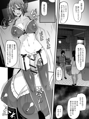 [にゅーひん] ふたなりっ娘とシよう！ いずみコミックス・ハーフ シリーズ038 [DL版]_36_n_036