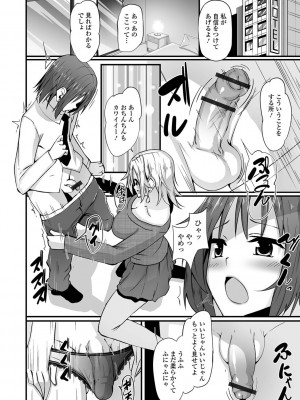[にゅーひん] ふたなりっ娘とシよう！ いずみコミックス・ハーフ シリーズ038 [DL版]_20_n_020
