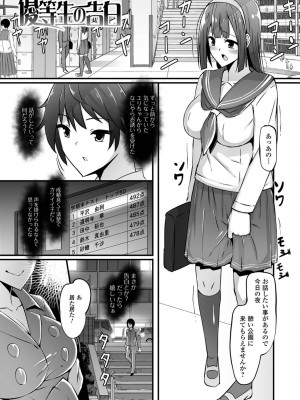 [にゅーひん] ふたなりっ娘とシよう！ いずみコミックス・ハーフ シリーズ038 [DL版]_35_n_035