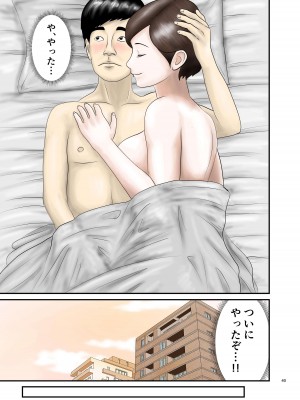[オレンジミモザ] 憧れのひとはもう終わり! 3_40_AHMO3_040