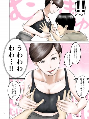 [オレンジミモザ] 憧れのひとはもう終わり! 3_07_AHMO3_007