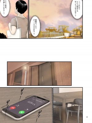 [オレンジミモザ] 憧れのひとはもう終わり! 3_42_AHMO3_042