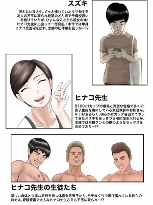 [オレンジミモザ] 憧れのひとはもう終わり! 3_02_AHMO3_002
