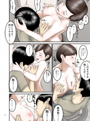 [オレンジミモザ] 憧れのひとはもう終わり! 3_19_AHMO3_019