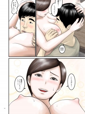 [オレンジミモザ] 憧れのひとはもう終わり! 3_17_AHMO3_017