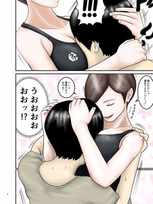 [オレンジミモザ] 憧れのひとはもう終わり! 3_09_AHMO3_009