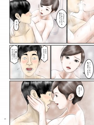 [オレンジミモザ] 憧れのひとはもう終わり! 3_23_AHMO3_023