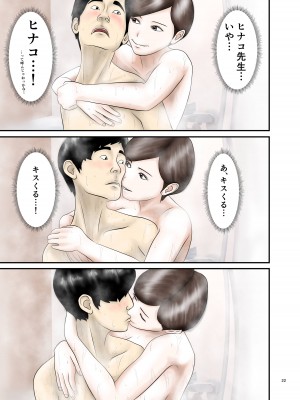 [オレンジミモザ] 憧れのひとはもう終わり! 3_22_AHMO3_022