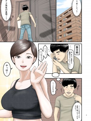 [オレンジミモザ] 憧れのひとはもう終わり! 3_04_AHMO3_004