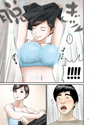 [オレンジミモザ] 憧れのひとはもう終わり! 3_12_AHMO3_012
