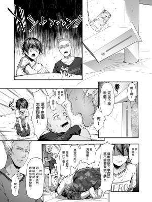 [diletta (井藤ななみ)] 弟の身代わりになった姉｜代替弟弟受罰的姊姊 [中国翻訳] [無修正] [DL版]_06_p_005