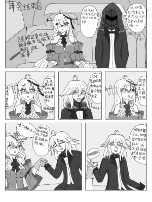 平静上班族著·斯卡蒂与博士の双人任务（明日方舟同人H）_08_7