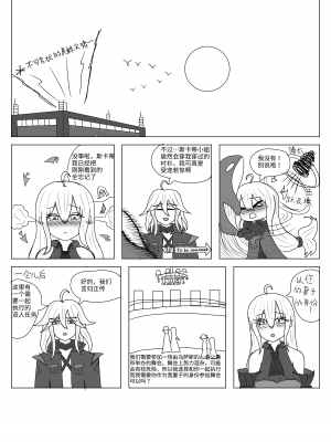 平静上班族著·斯卡蒂与博士の双人任务（明日方舟同人H）_07_6