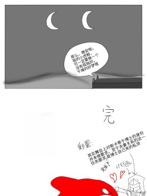 平静上班族著·斯卡蒂与博士の双人任务（明日方舟同人H）_38_41