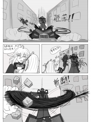 平静上班族著·斯卡蒂与博士の双人任务（明日方舟同人H）_10_9
