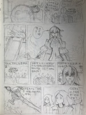 平静上班族著·斯卡蒂与博士の双人任务（明日方舟同人H）_41_44