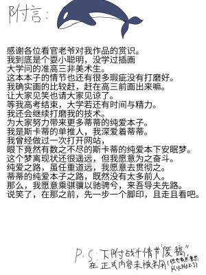 平静上班族著·斯卡蒂与博士の双人任务（明日方舟同人H）_39_42