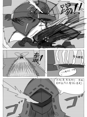 平静上班族著·斯卡蒂与博士の双人任务（明日方舟同人H）_13_13