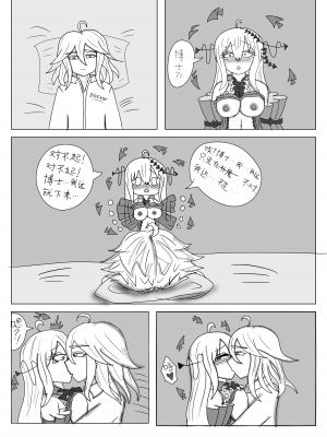 平静上班族著·斯卡蒂与博士の双人任务（明日方舟同人H）_25_26