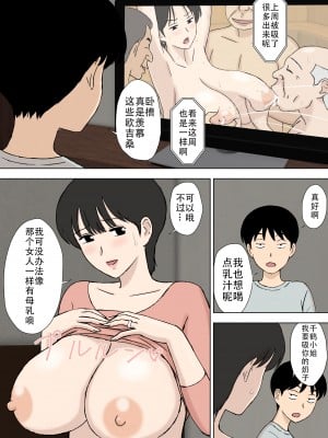 [U羅漢] 従順ママのちづるさんと夫の連れ子 [老w个人汉化]_13_urakan029_013