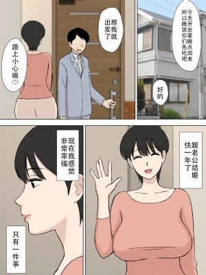 [U羅漢] 従順ママのちづるさんと夫の連れ子 [老w个人汉化]_05_urakan029_005