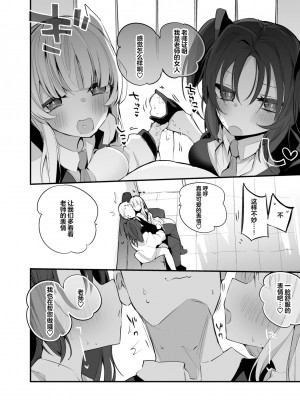 [りんごくらぶ (tea／pot)] 青春エロまとめ本 (ブルーアーカイブ) [中国翻訳] [DL版]_19_00000019