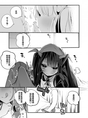 [りんごくらぶ (tea／pot)] 青春エロまとめ本 (ブルーアーカイブ) [中国翻訳] [DL版]_36_00000036