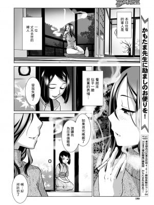 [かもたま] ふたなり女将の生ハメ繁盛記 [无修正]_P004
