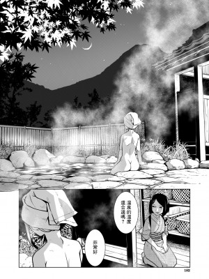 [かもたま] ふたなり女将の生ハメ繁盛記 [无修正]_P006