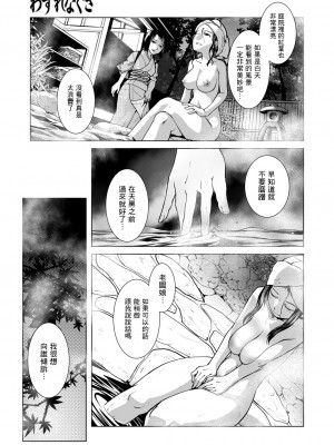 [かもたま] ふたなり女将の生ハメ繁盛記 [无修正]_P007