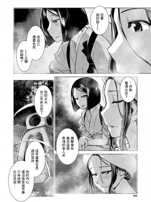 [かもたま] ふたなり女将の生ハメ繁盛記 [无修正]_P008