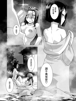 [かもたま] ふたなり女将の生ハメ繁盛記 [无修正]_P016