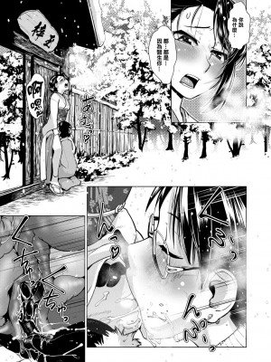 [かもたま] ふたなり女将の生ハメ繁盛記 [无修正]_P049