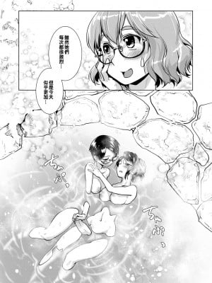 [かもたま] ふたなり女将の生ハメ繁盛記 [无修正]_P055