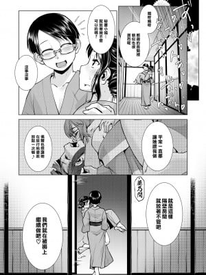 [かもたま] ふたなり女将の生ハメ繁盛記 [无修正]_P081